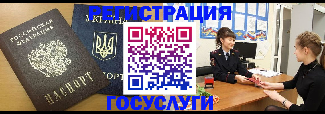 прописка законно в Тынде